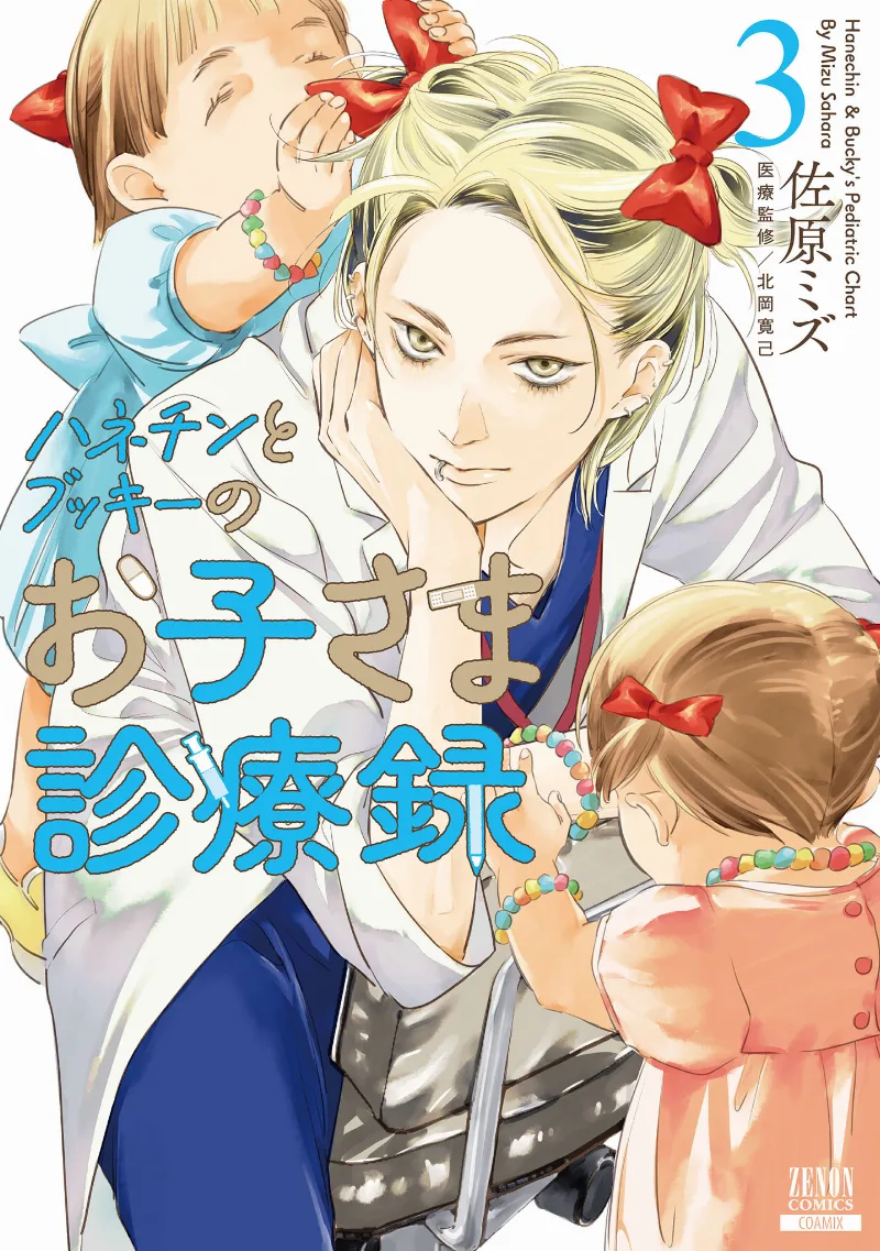 Volume 03