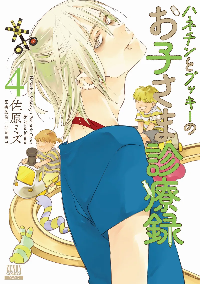 Volume 04