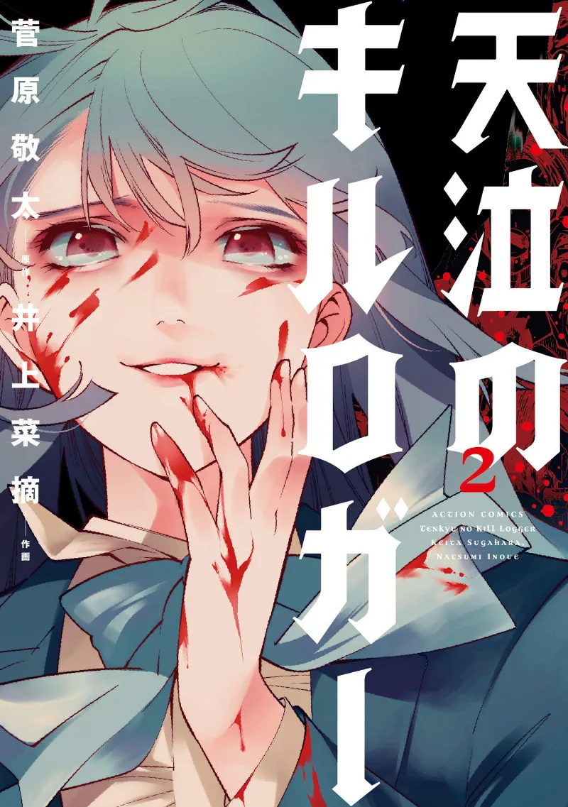 Volume 02