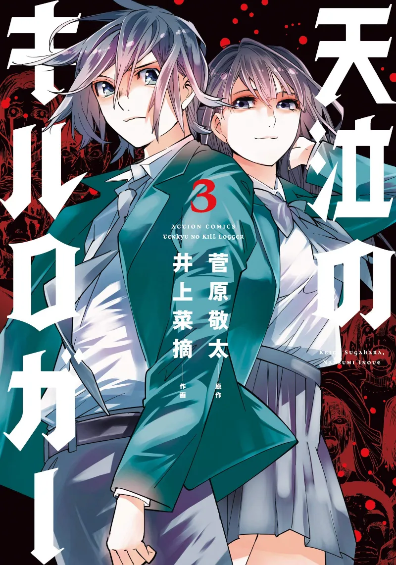 Volume 03