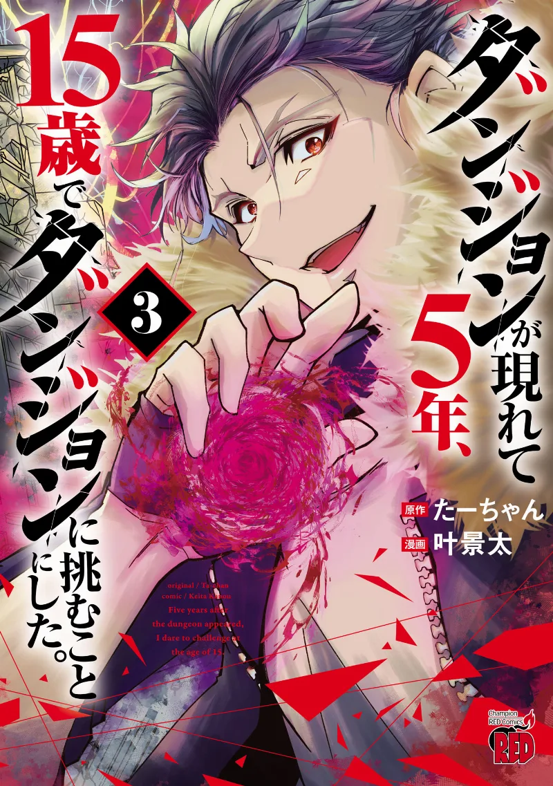 Volume 03