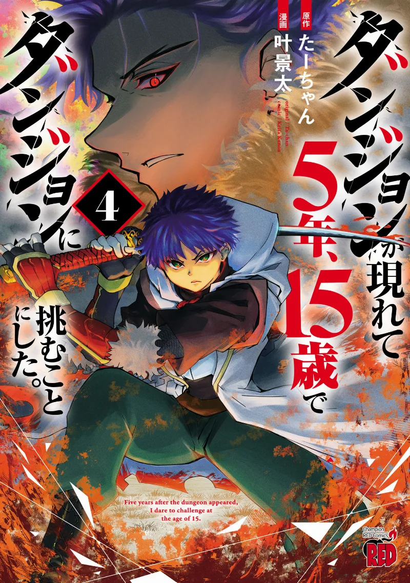 Volume 04