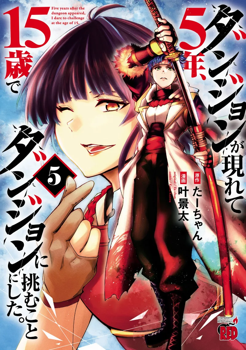 Volume 05