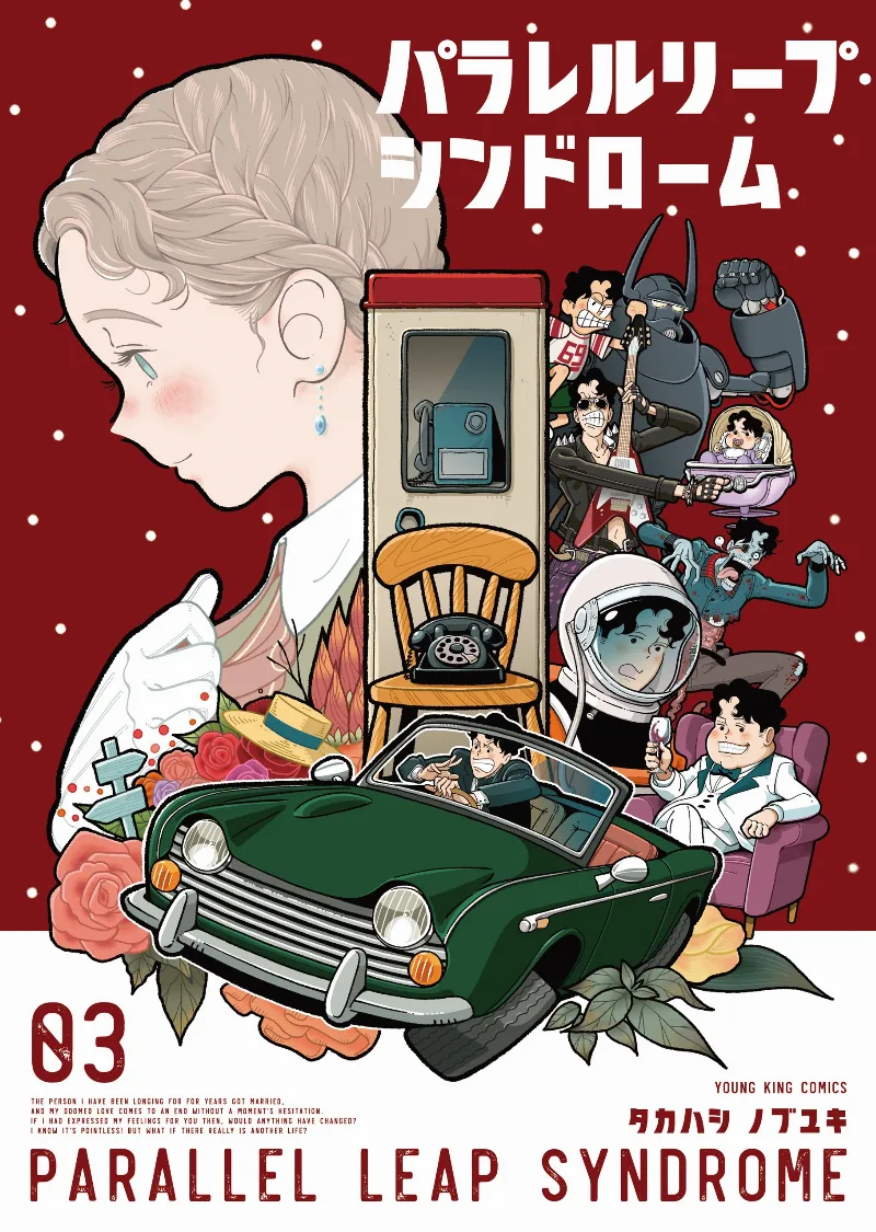 Volume 03