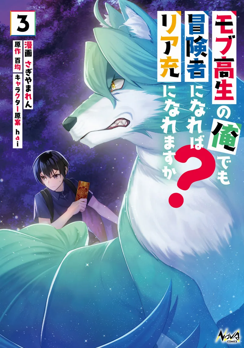 Volume 03