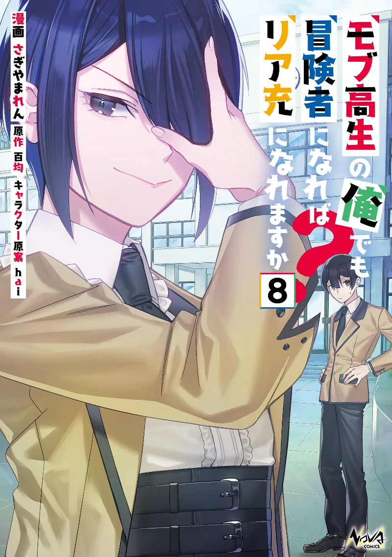 Volume 08