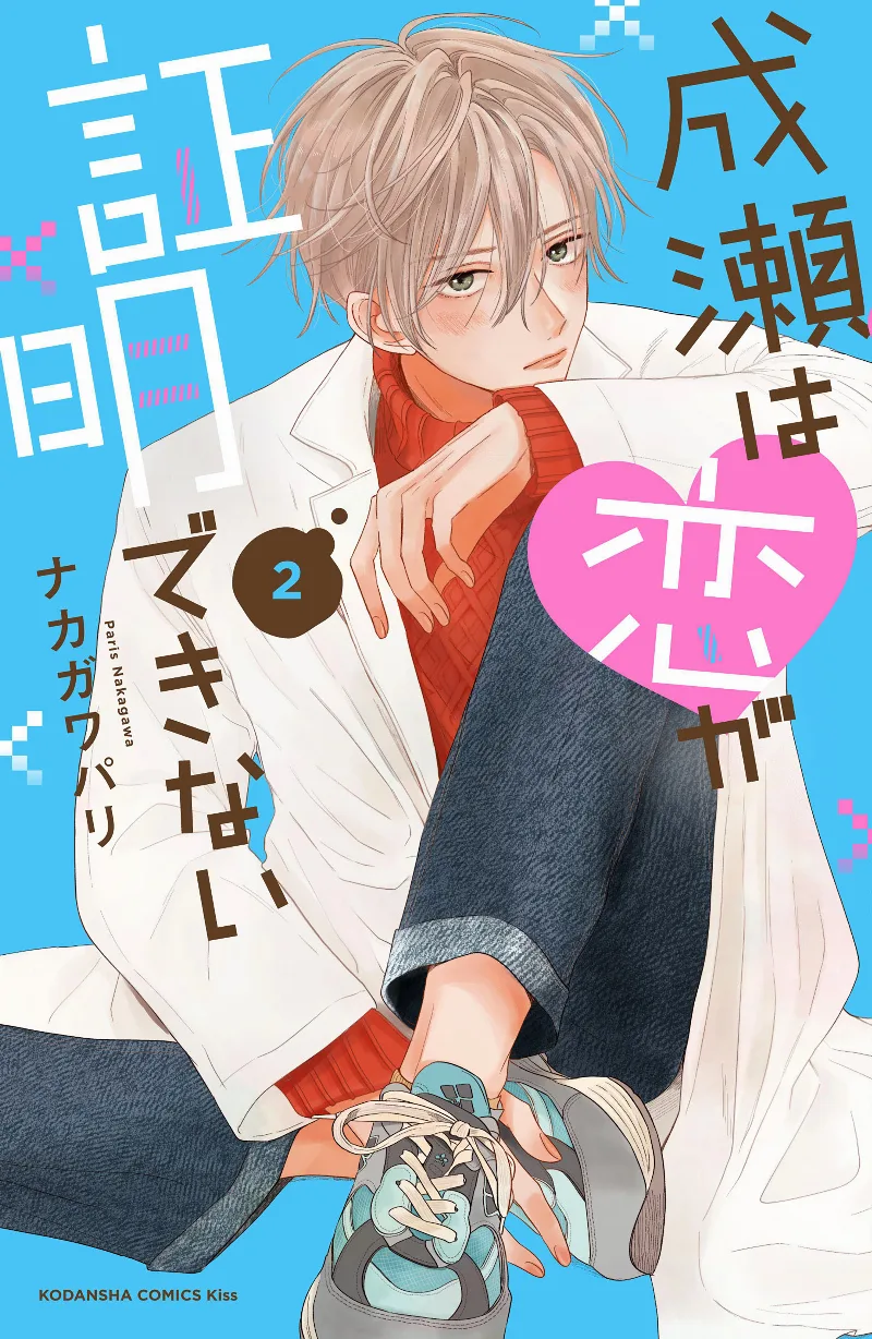 Volume 02