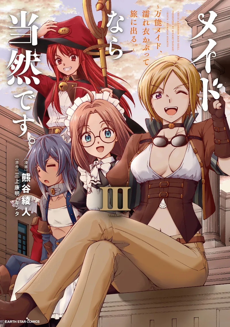 Volume 03