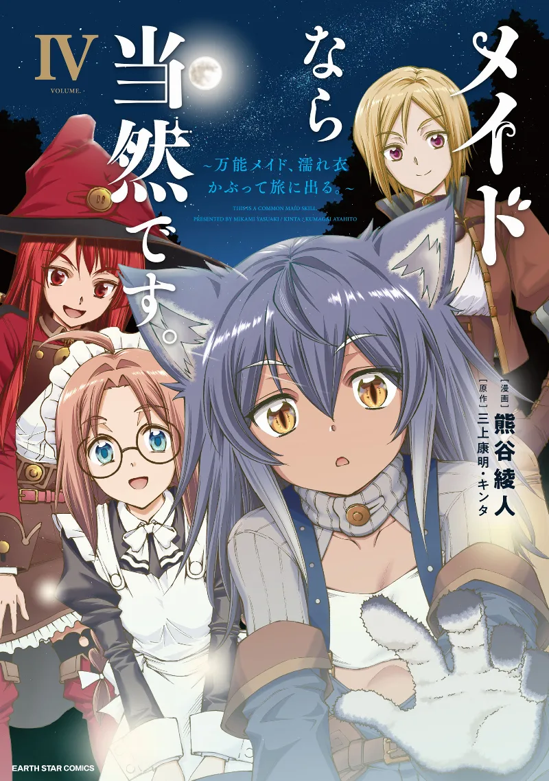 Volume 04