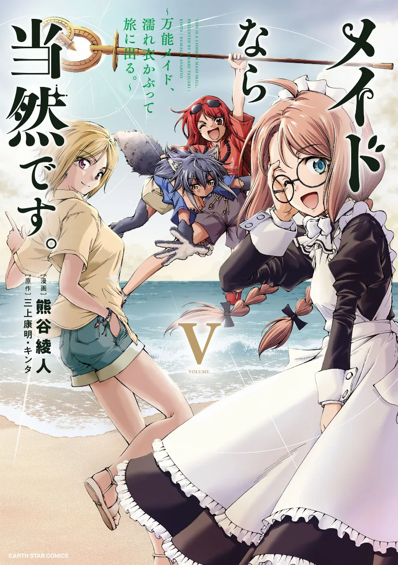 Volume 05