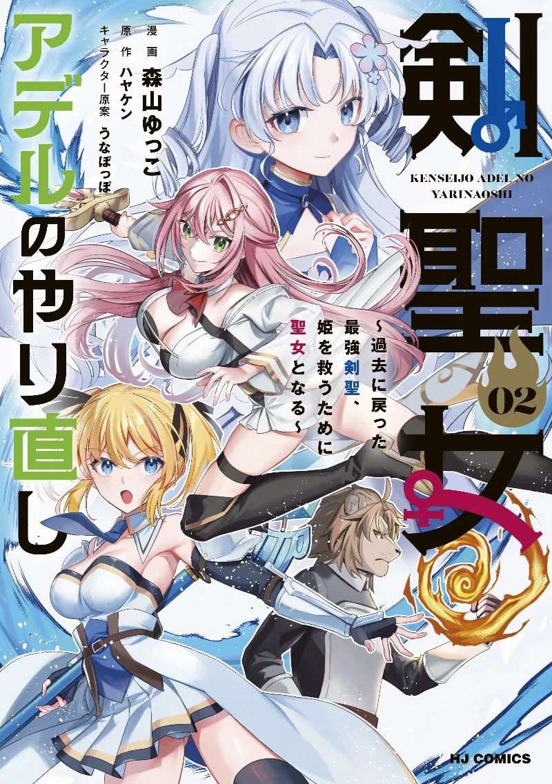 Volume 02