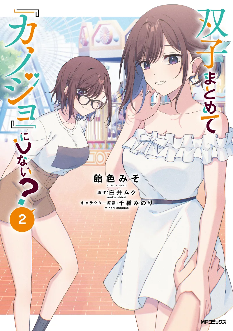 Volume 02