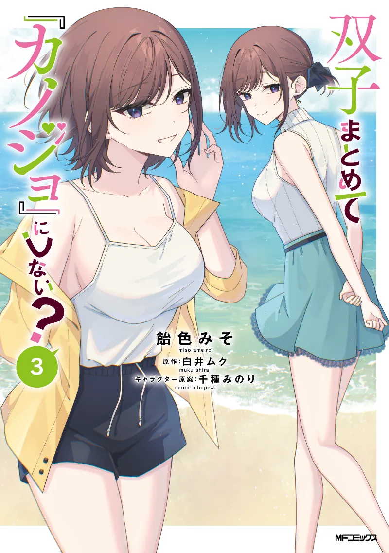 Volume 03