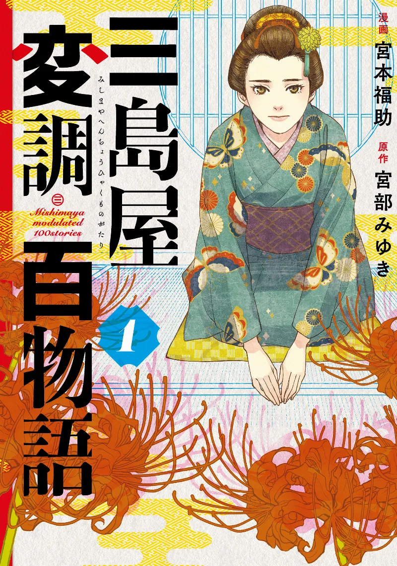 Volume 01