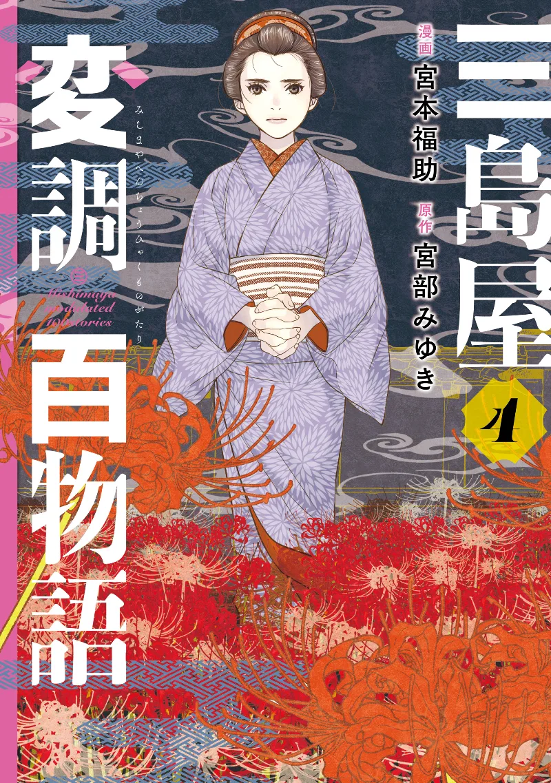 Volume 04