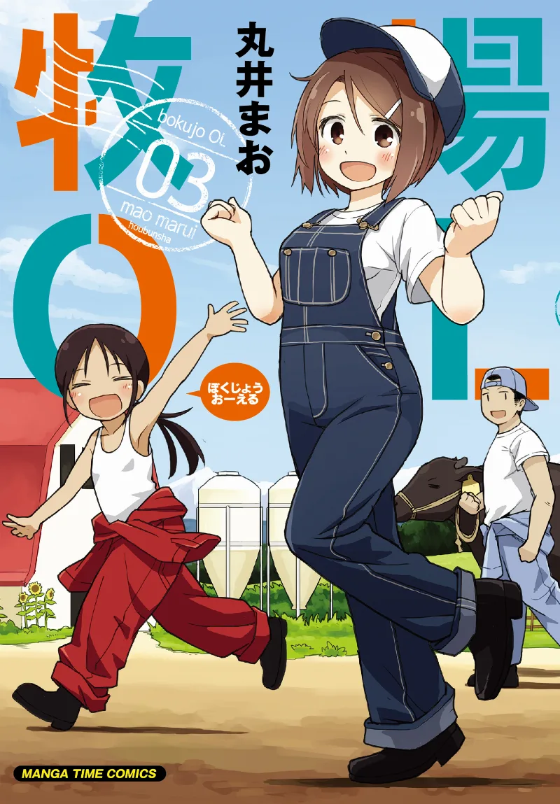Volume 03
