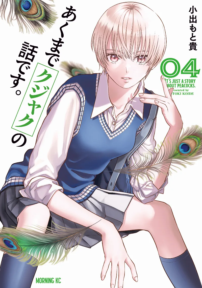 Volume 04