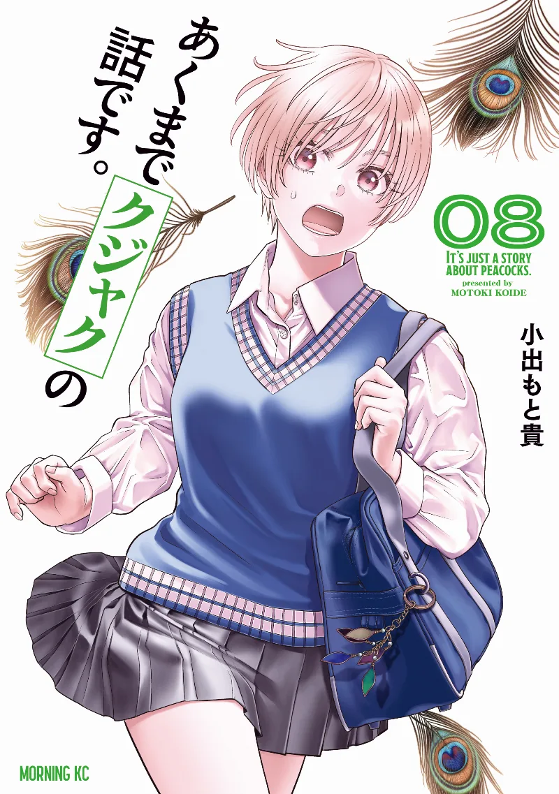 Volume 08