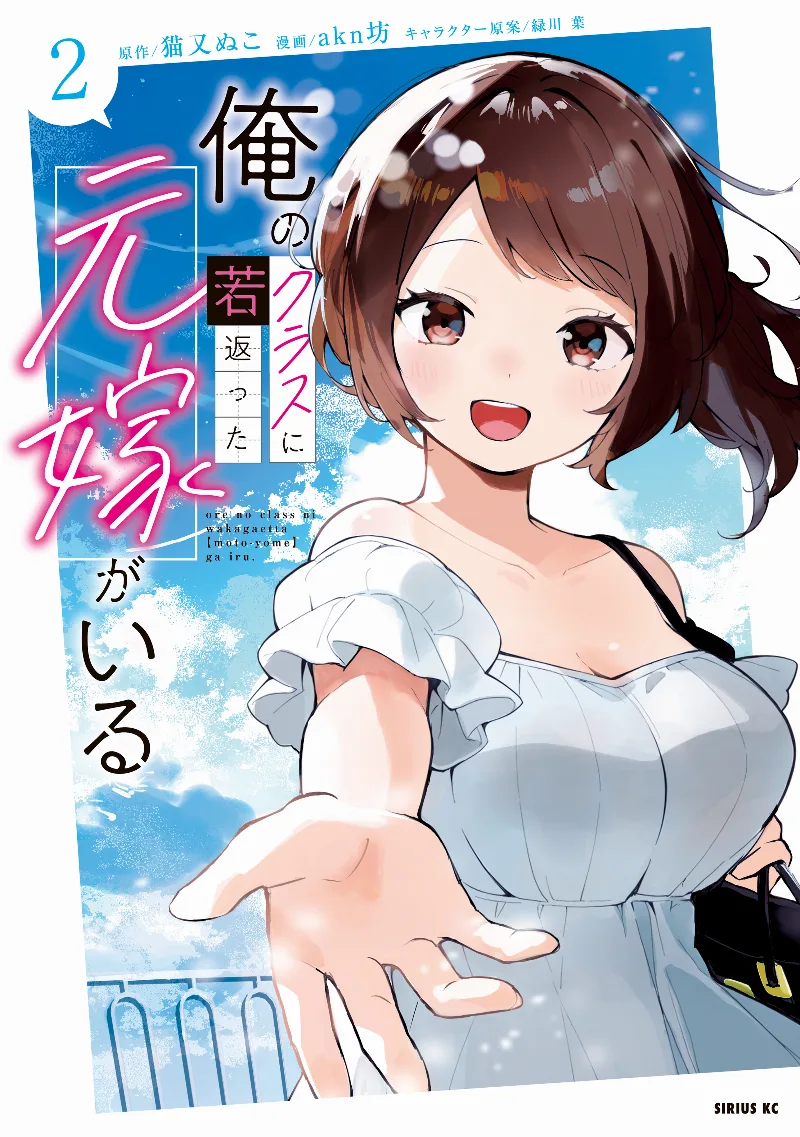 Volume 02