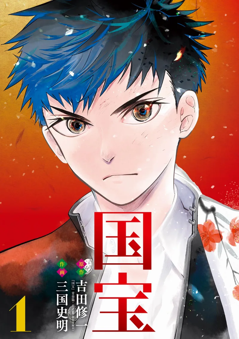 Volume 01