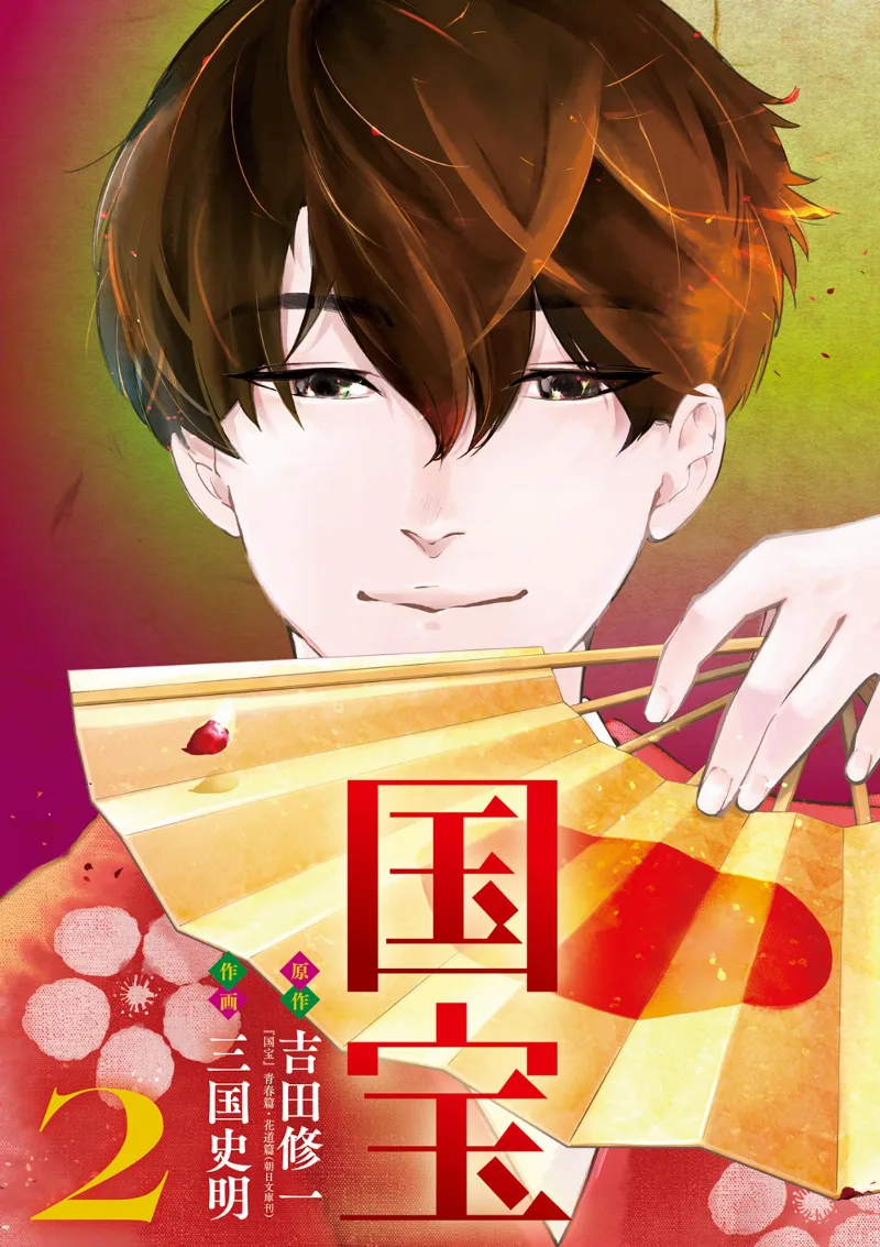 Volume 02