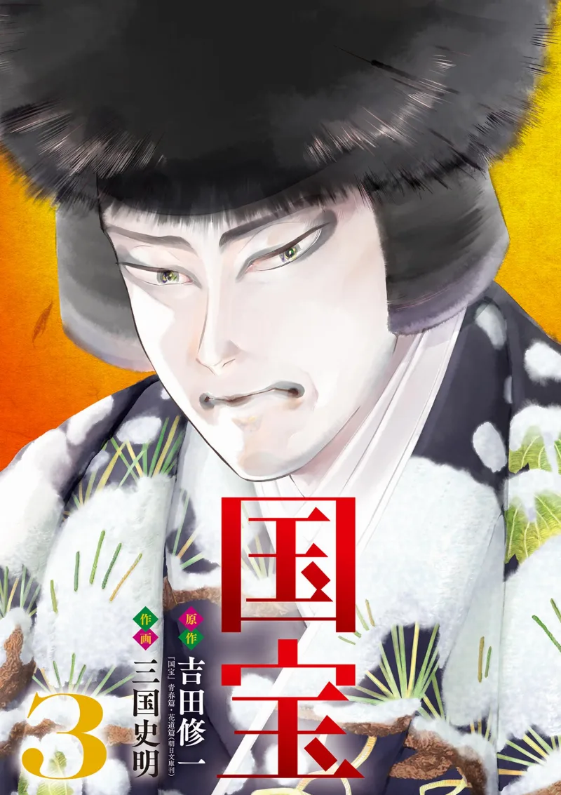 Volume 03