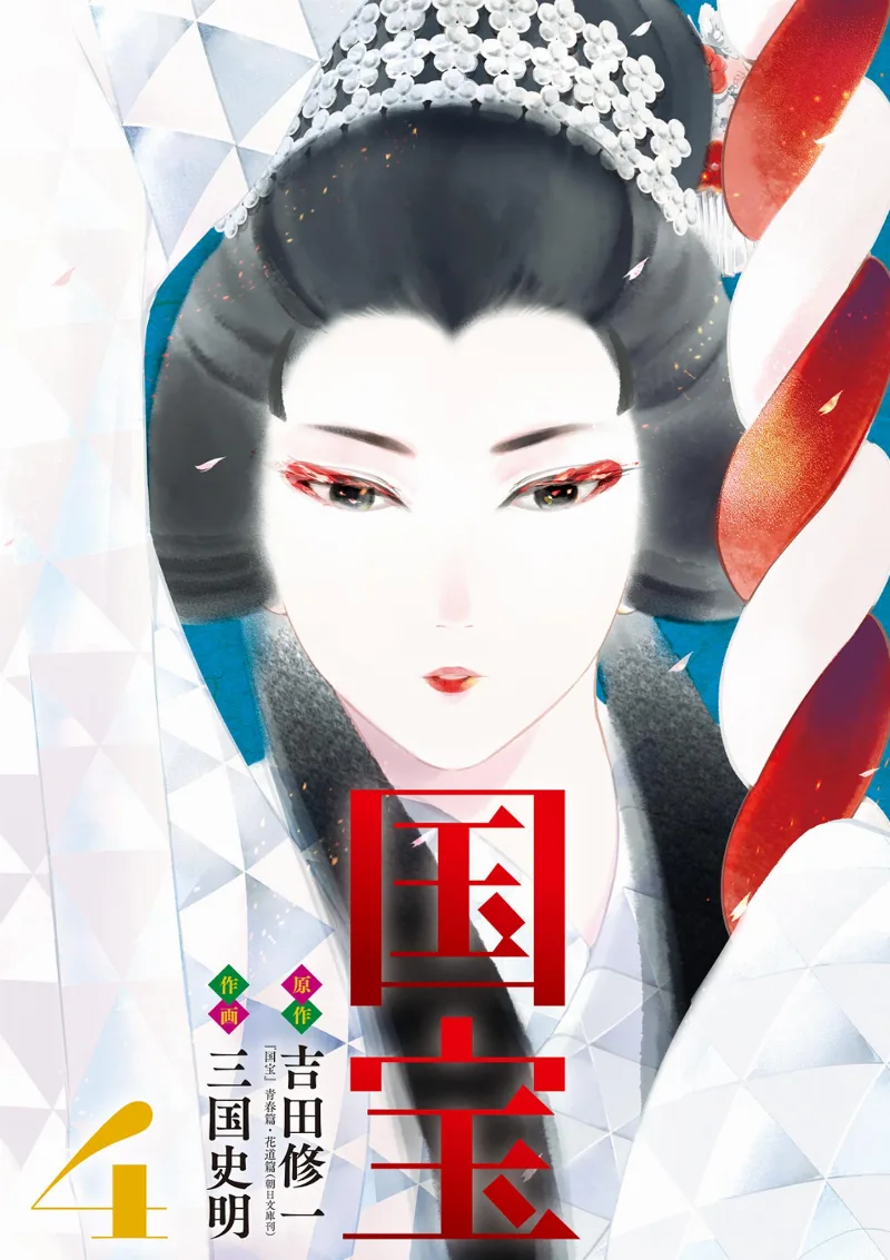 Volume 04