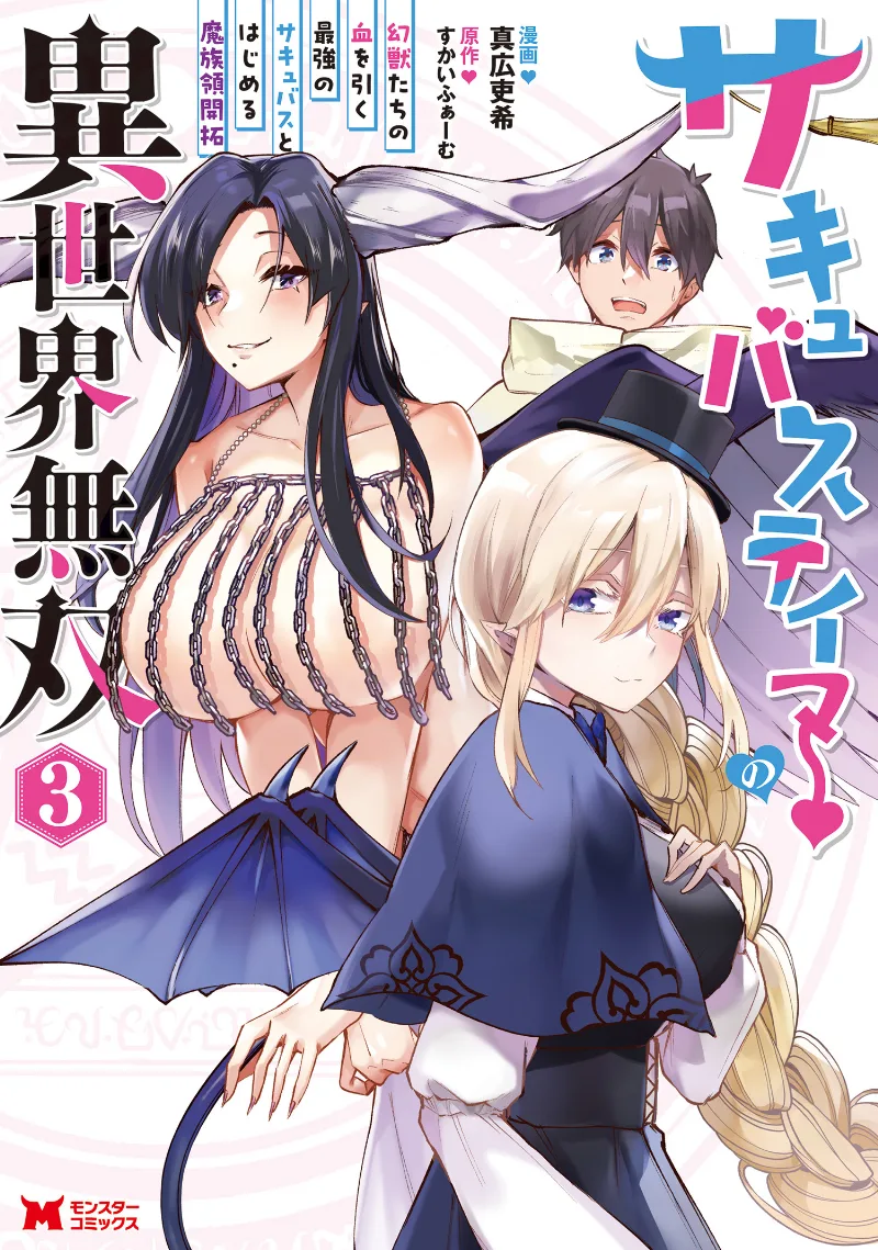 Volume 03