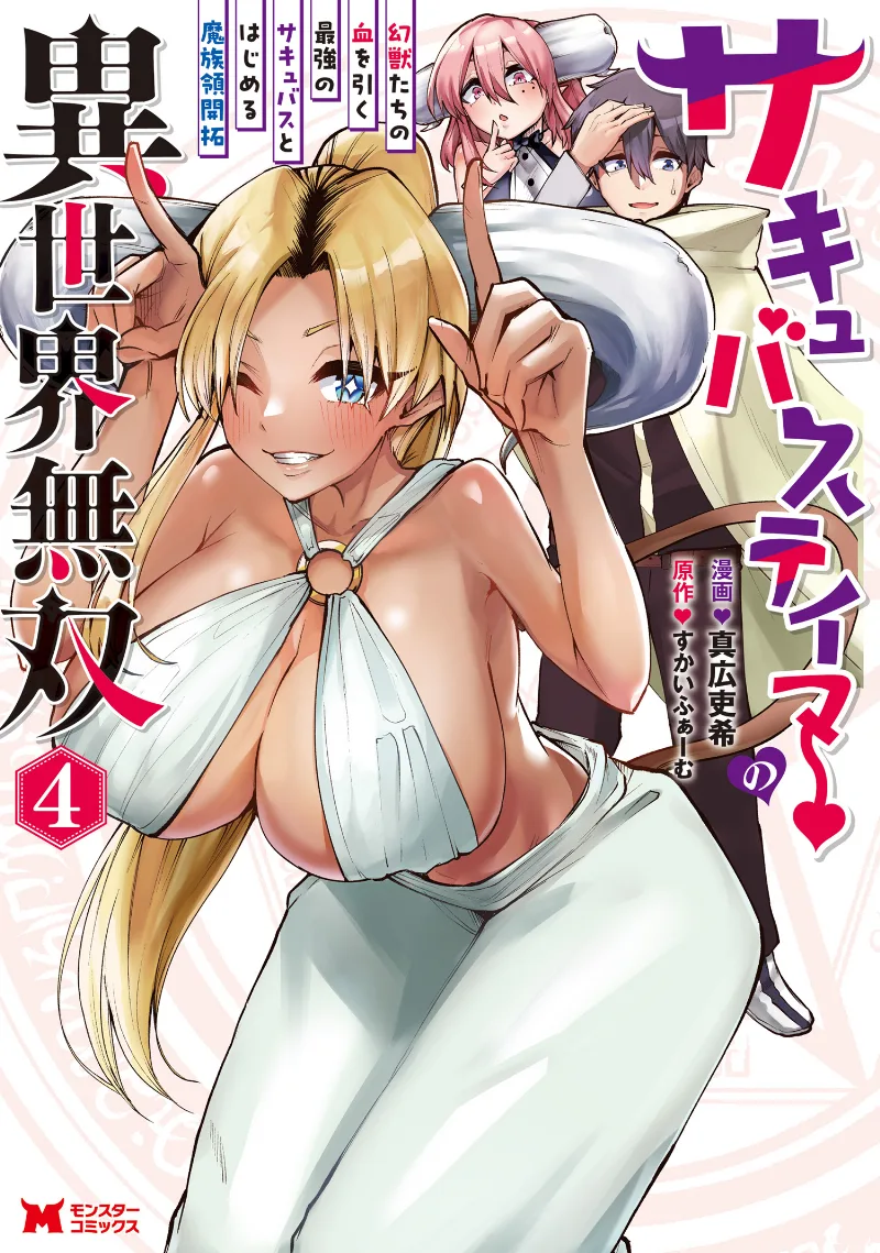 Volume 04