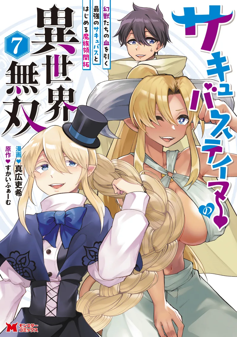 Volume 07