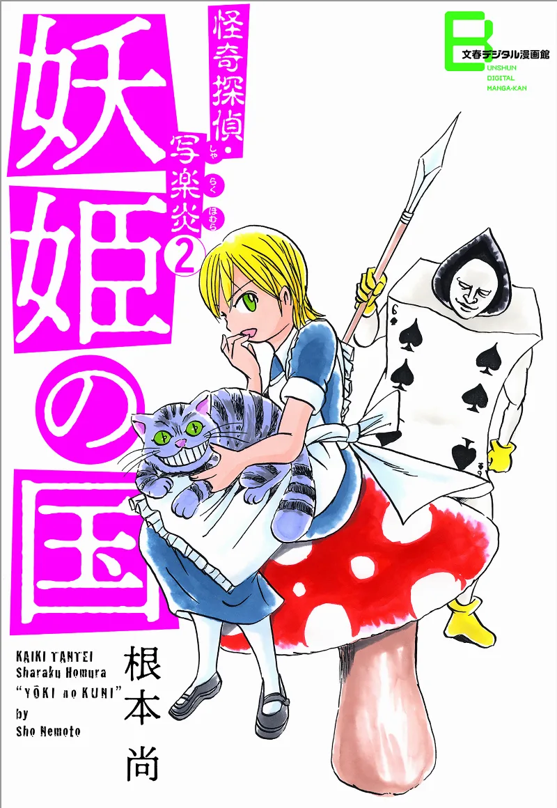 Volume 02