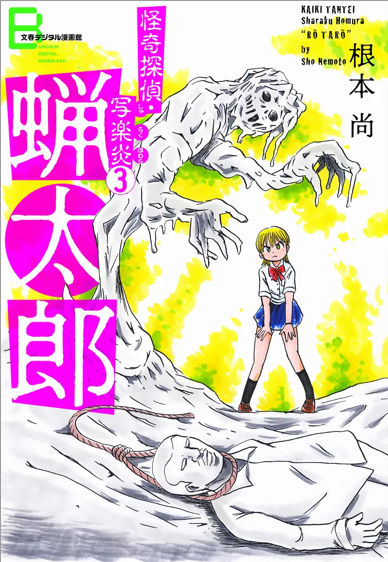 Volume 03