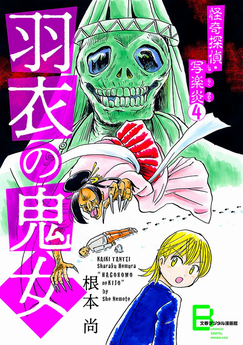 Volume 04