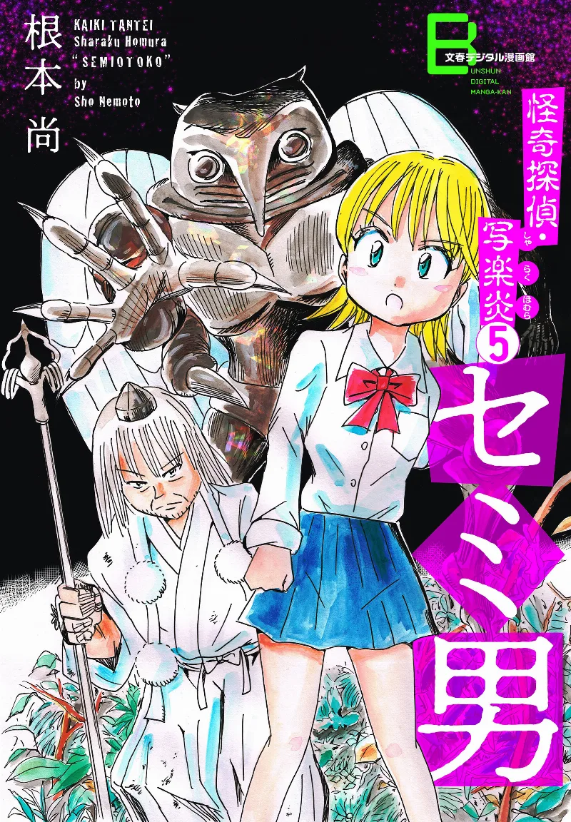 Volume 05