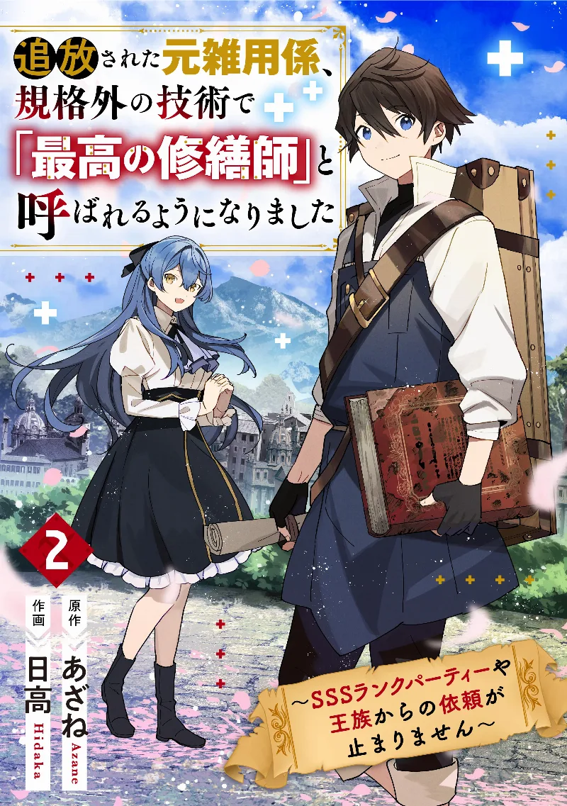 Volume 02