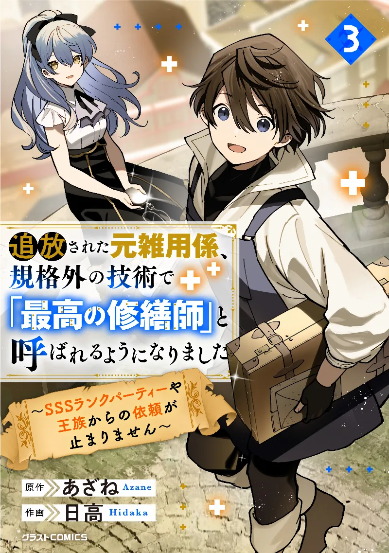 Volume 03