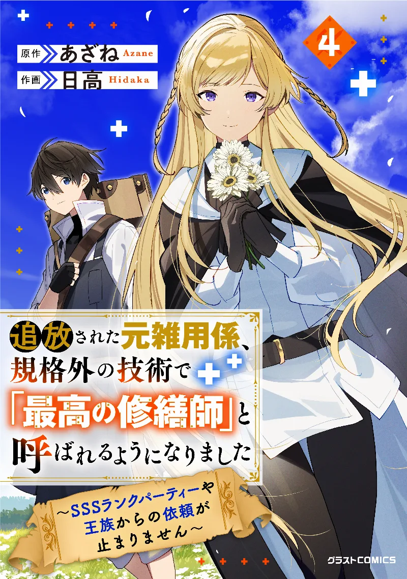 Volume 04