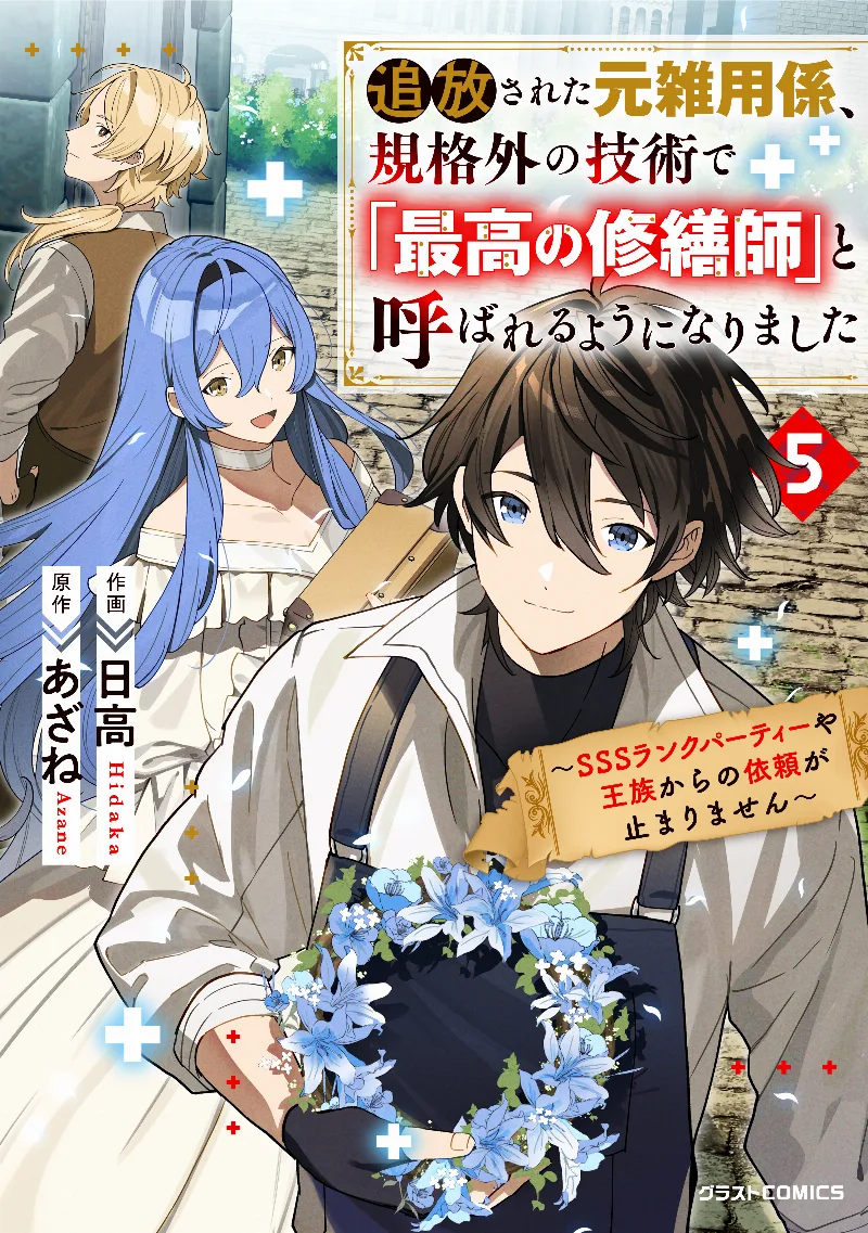 Volume 05