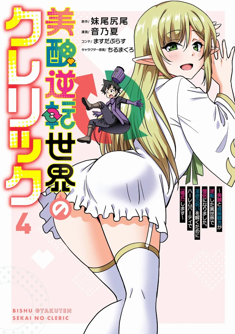 Volume 04