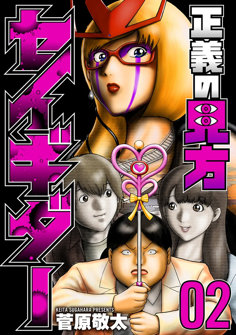 Volume 02