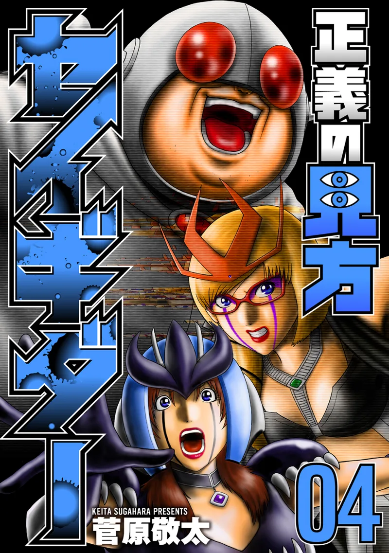 Volume 04
