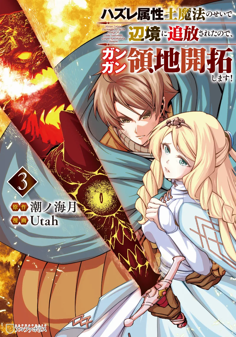 Volume 03