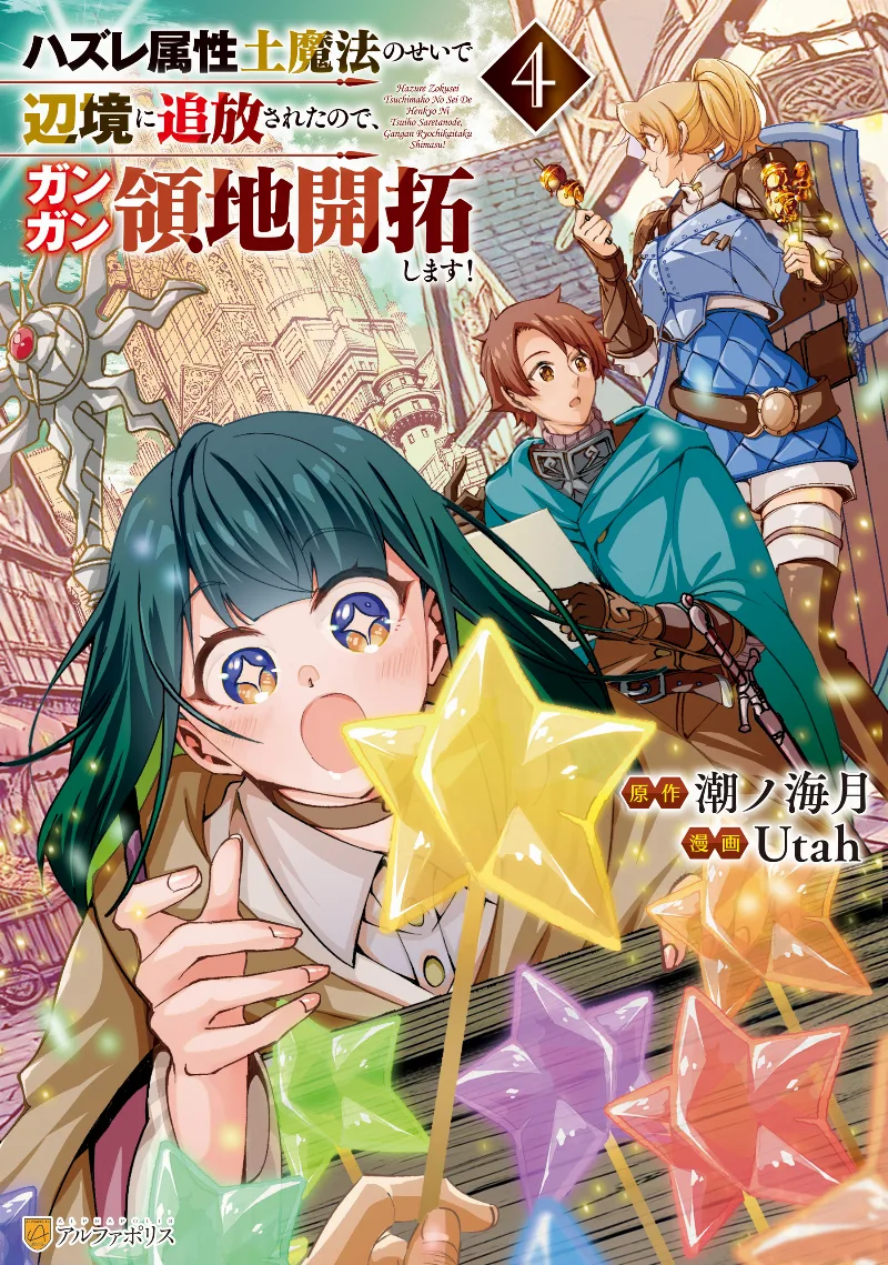Volume 04