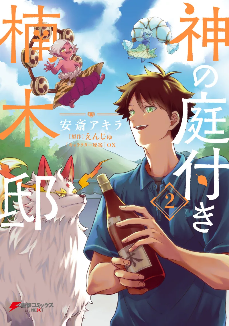 Volume 02