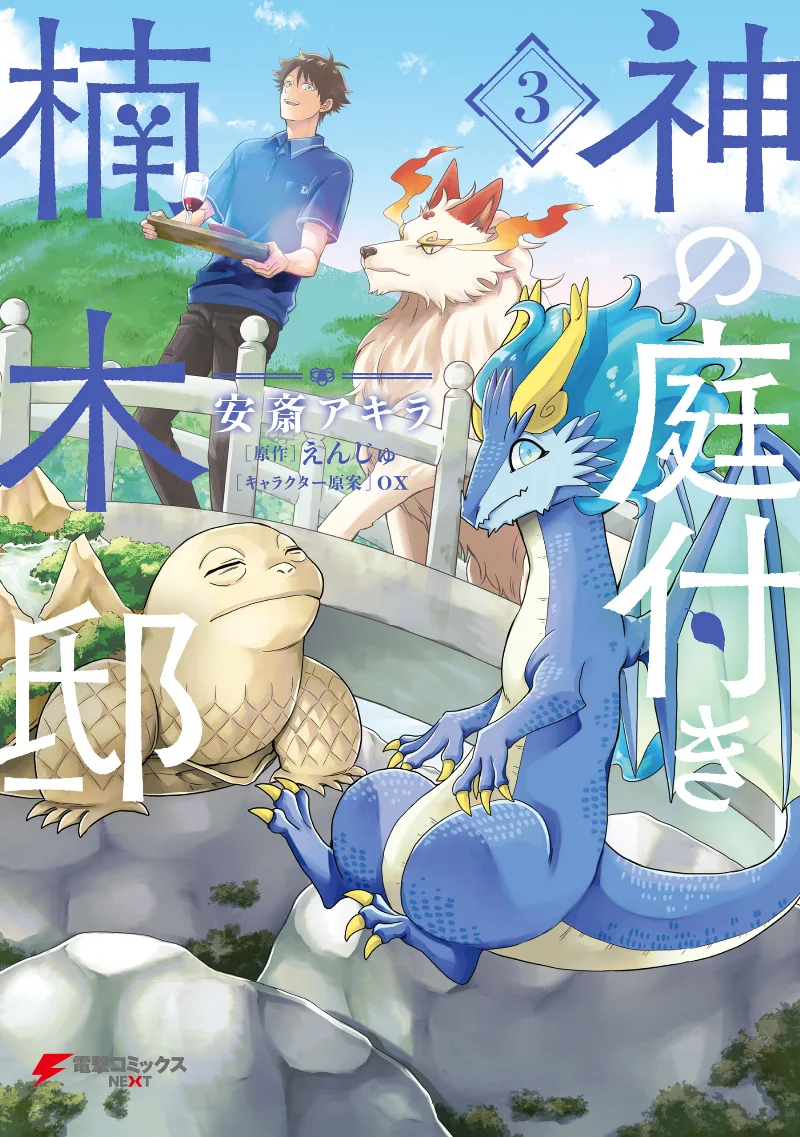 Volume 03