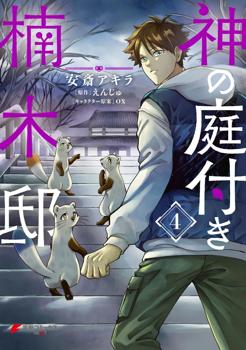 Volume 04