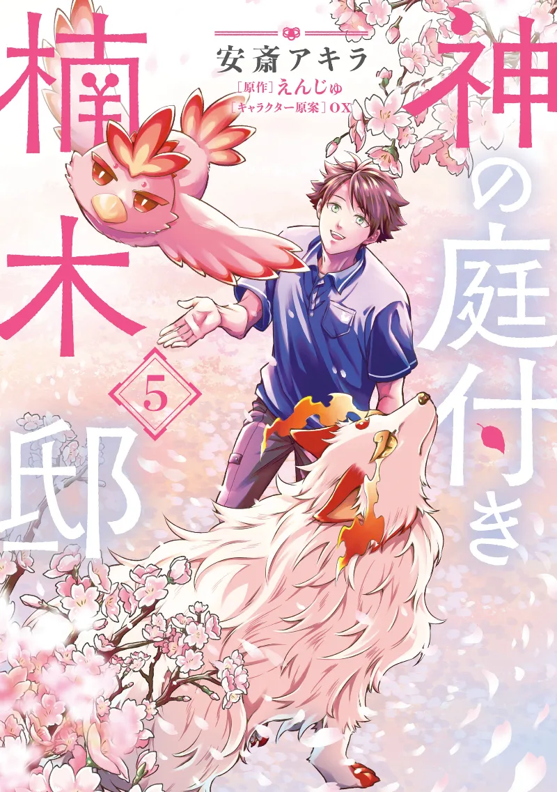 Volume 05