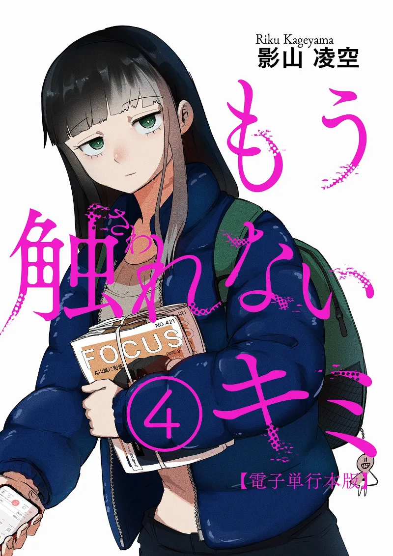 Volume 04