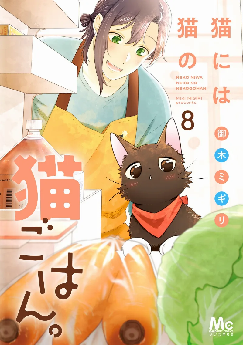 Volume 08