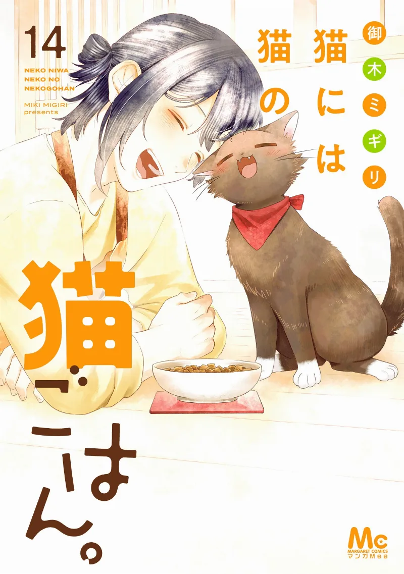 Volume 14